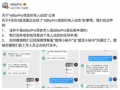 群众吃瓜超级话题