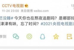 吃瓜忘记时间,一觉睡到吃瓜忘时