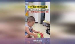 萌娃吃瓜好香,香气四溢萌态十足