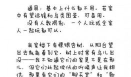 大雄的吃瓜日记林清平,林清平的趣味人生