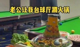 台球室吃瓜,一场球桌上的欢乐盛宴