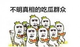 吃瓜群众捂脸流泪,吃瓜群众捂脸感慨人生百态