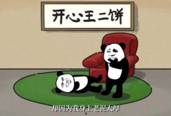 沙雕动画吃瓜少年