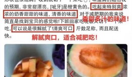 吃哈密瓜降温