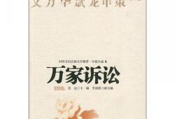 世界吃瓜法制小说,世界吃瓜法传奇