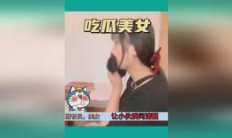 姐妹吃瓜视频搞笑