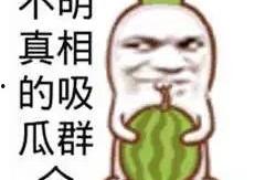 网络吃瓜群众图片,揭秘热门事件背后的“瓜田”