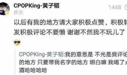 群众吃瓜超级话题
