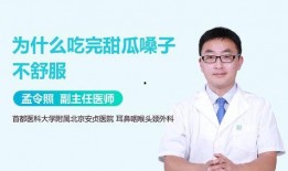 吃瓜之后吃的嗓子不舒服,揭秘夏日消暑饮食注意事项