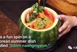 带你吃瓜吃美食,品味美食盛宴