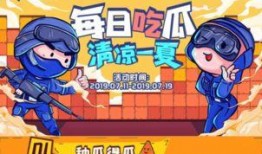 昨天cf吃瓜,吃瓜群众揭秘吃瓜事件背后的真相