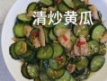 好吃的瓜炒着吃,家常瓜炒，尽享舌尖盛宴